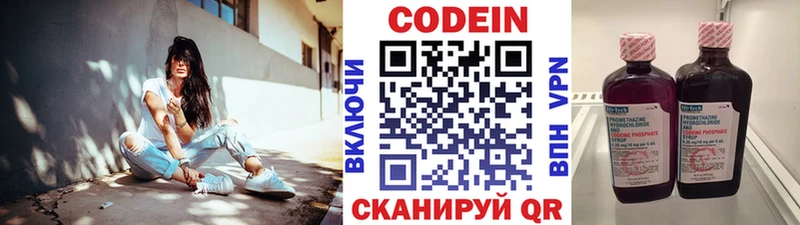 МЕГА зеркало  Бикин  Кодеиновый сироп Lean напиток Lean (лин) 