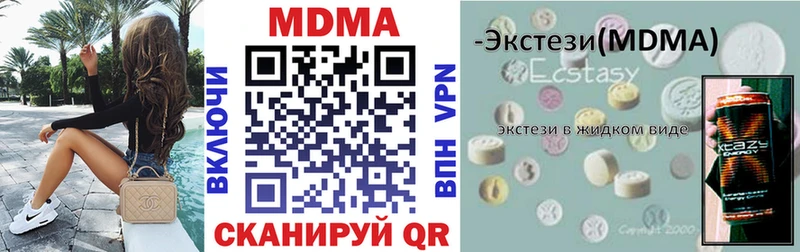 OMG онион  Бикин  MDMA Molly 